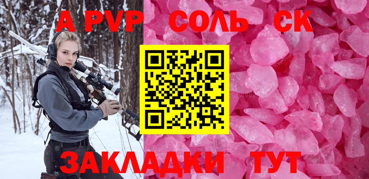 Alpha PVP  Вход с VPN  Alpha PVP мука  Мурманск  A PVP Crystall 