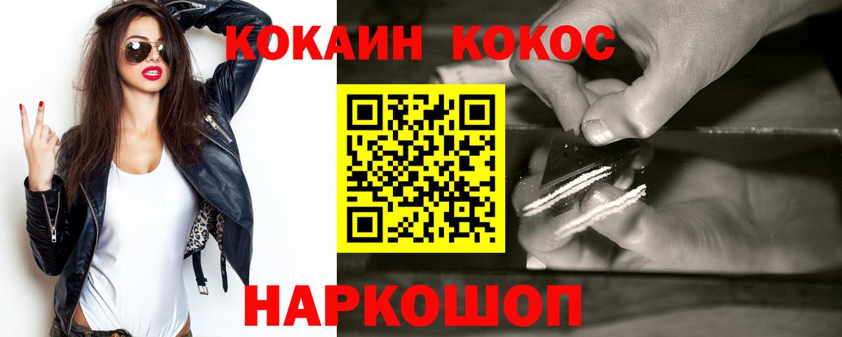 Кокаин 98% Мурманск