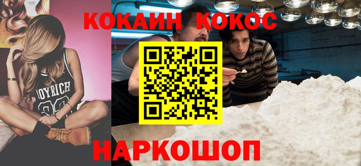 Cocaine Колумбийский  COCAIN Перу  Вход с VPN  Мурманск 