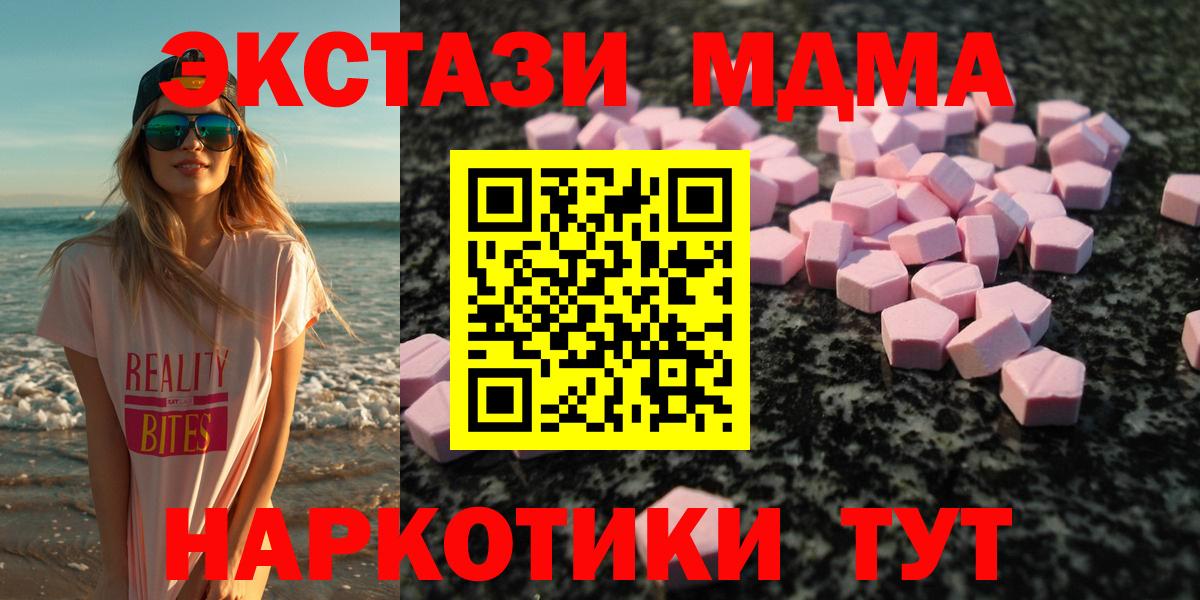 Мурманск  Экстази 280мг  Ecstasy Philipp Plein  Вход с VPN 