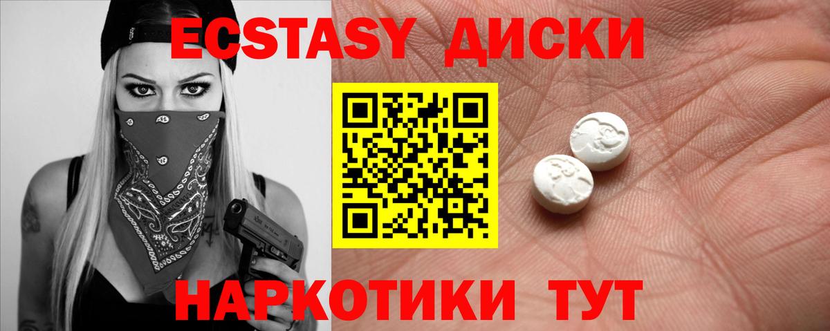 ЭКСТАЗИ VHQ Мурманск