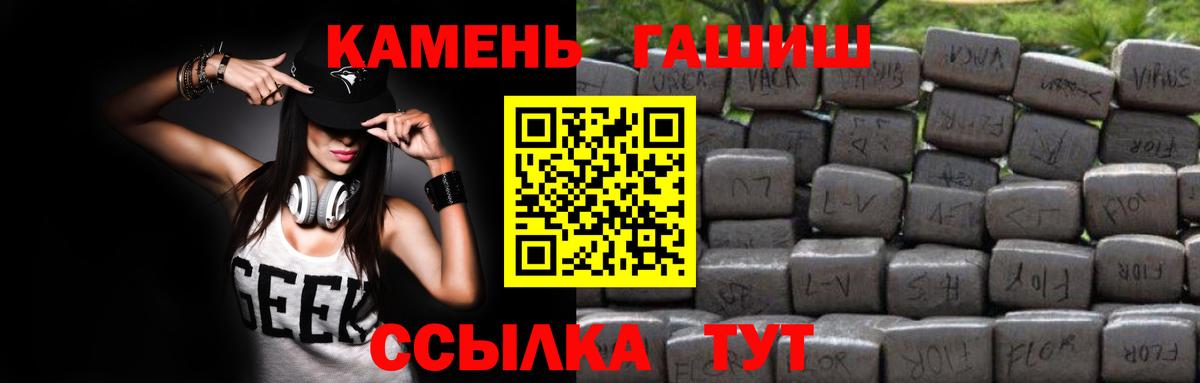 ГАШИШ hashish  Гашиш hashish  купить наркоту  Вход с VPN  Мурманск 