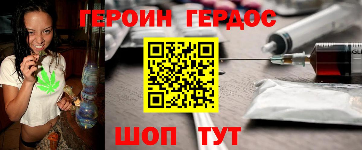 Героин  Вход с VPN  Мурманск  Героин гречка 