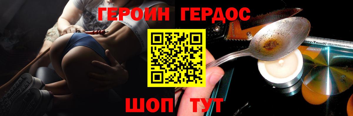 ГЕРОИН Афган Мурманск