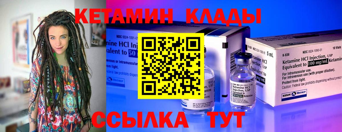 Мурманск  Кетамин ketamine  Вход с VPN 