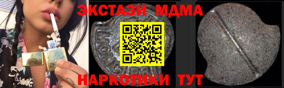 МДМА crystal  MDMA  Вход с VPN  Мурманск  MDMA crystal 