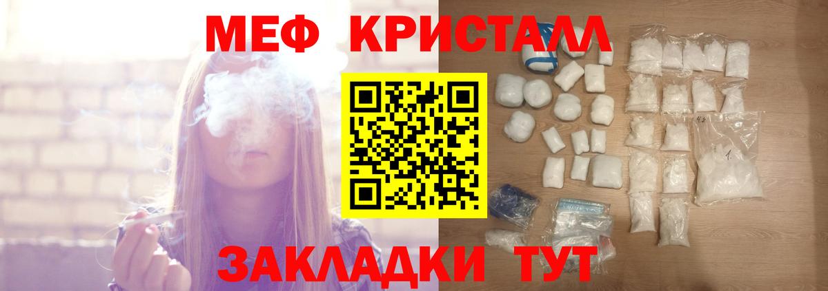 купить закладку  Мефедрон  Мурманск  Вход с VPN  Меф VHQ 