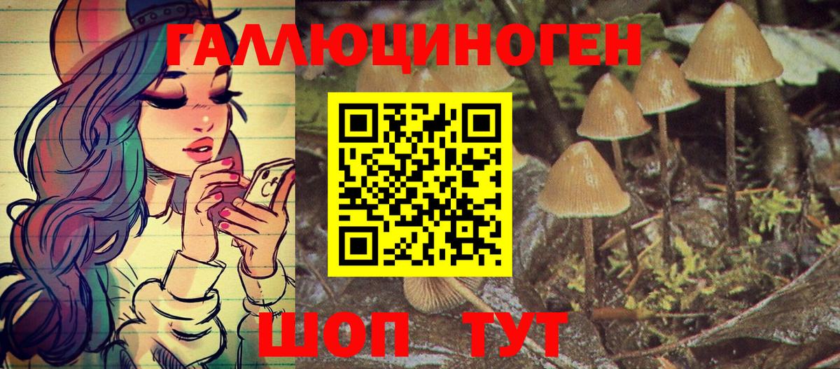 Галлюциногенные грибы ЛСД  Галлюциногенные грибы MAGIC MUSHROOMS  Вход с VPN  Мурманск 